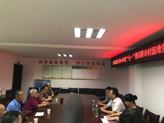 七一慰問(wèn)表真情 不忘初心送關(guān)懷 自貢高投集團(tuán)黨委開展七一慰問(wèn)老黨員活動(dòng)
