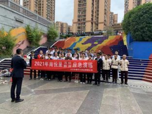高鑫公司圓滿完成南悅里2021年消防、防洪應(yīng)急演練