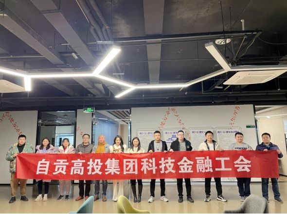科技金融工會(huì)開(kāi)展“健康生活，樂(lè)在‘棋’”五子棋比賽